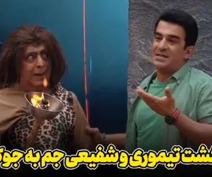 تو جوکر 2 رضا شفیعی جم انسان اولیه شده و عمو رشید از رو توپ میخوره زمین یه وضعیه!