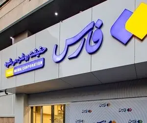 رازی که با هک خبرگزاری فارس برملا شد!