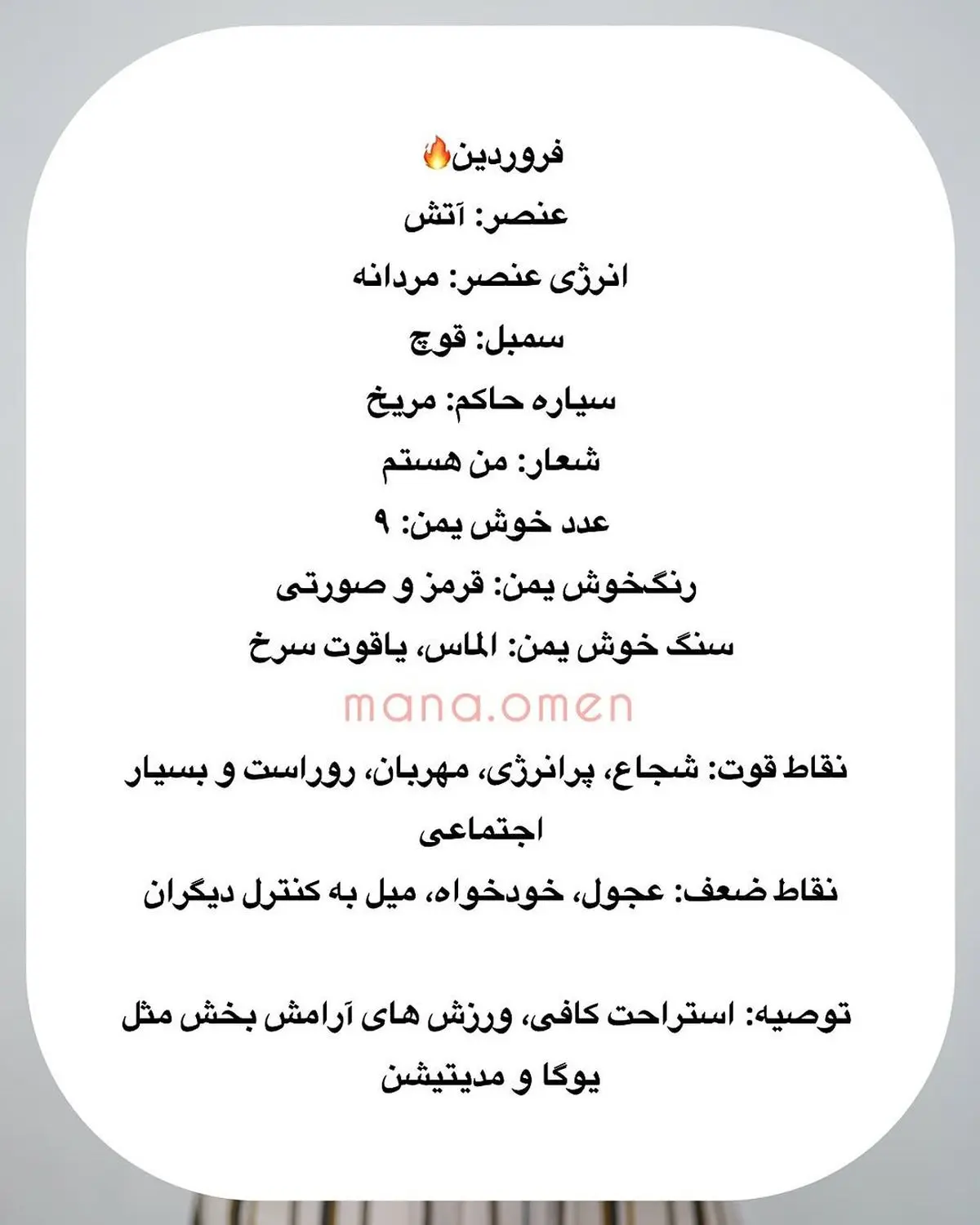 تو متولد چه ماهی هستی؟ برای تو درست بود؟ تاریخ تولدت خیلی ...اعات راجع به سرنوشتت میگه و حتی مسیر درست و_ رسالتت و نشون میده @mana.omen