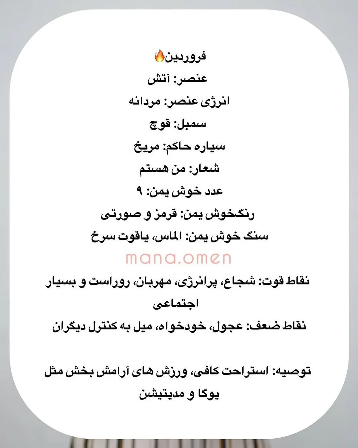 تو متولد چه ماهی هستی؟ برای تو درست بود؟ تاریخ تولدت خیلی ...اعات راجع به سرنوشتت میگه و حتی مسیر درست و_ رسالتت و نشون میده @mana.omen