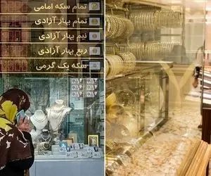 آخرین قیمت طلا و سکه امروز سه شنبه 14 بهمن؛ سد 19 و 190 میلیون تومان شکست