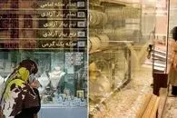 آخرین قیمت طلا و سکه امروز سه شنبه 14 بهمن؛ سد 19 و 190 میلیون تومان شکست