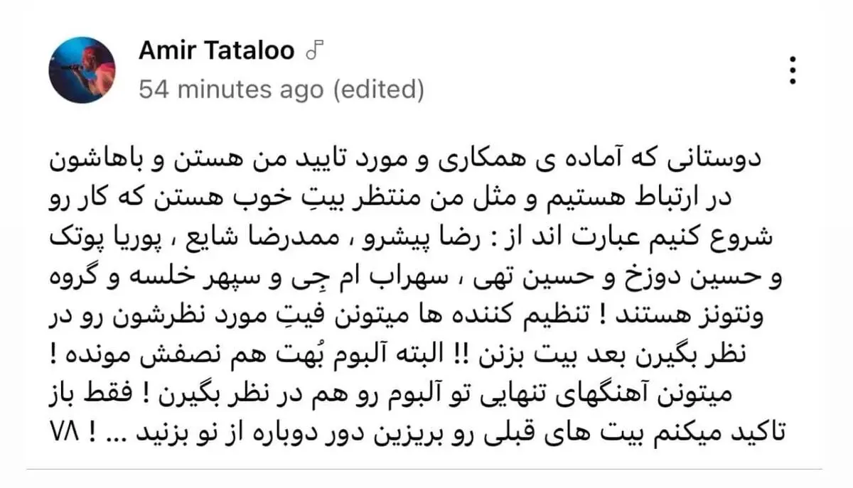 tatalooyeh_2875092870520659164_39999431886
