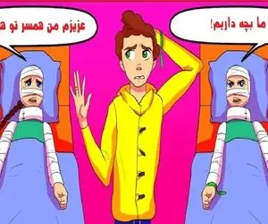 بازی فکری؛ اگه انقد کنجکاوی که همیشه همه چی برات سواله بگو کدوم زن آقاهس