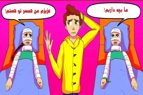 بازی فکری؛ اگه انقد کنجکاوی که همیشه همه چی برات سواله بگو کدوم زن آقاهس