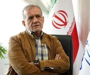 واکنش پزشکیان به درخواست خبرنگاران برای برگزاری نشست خبری