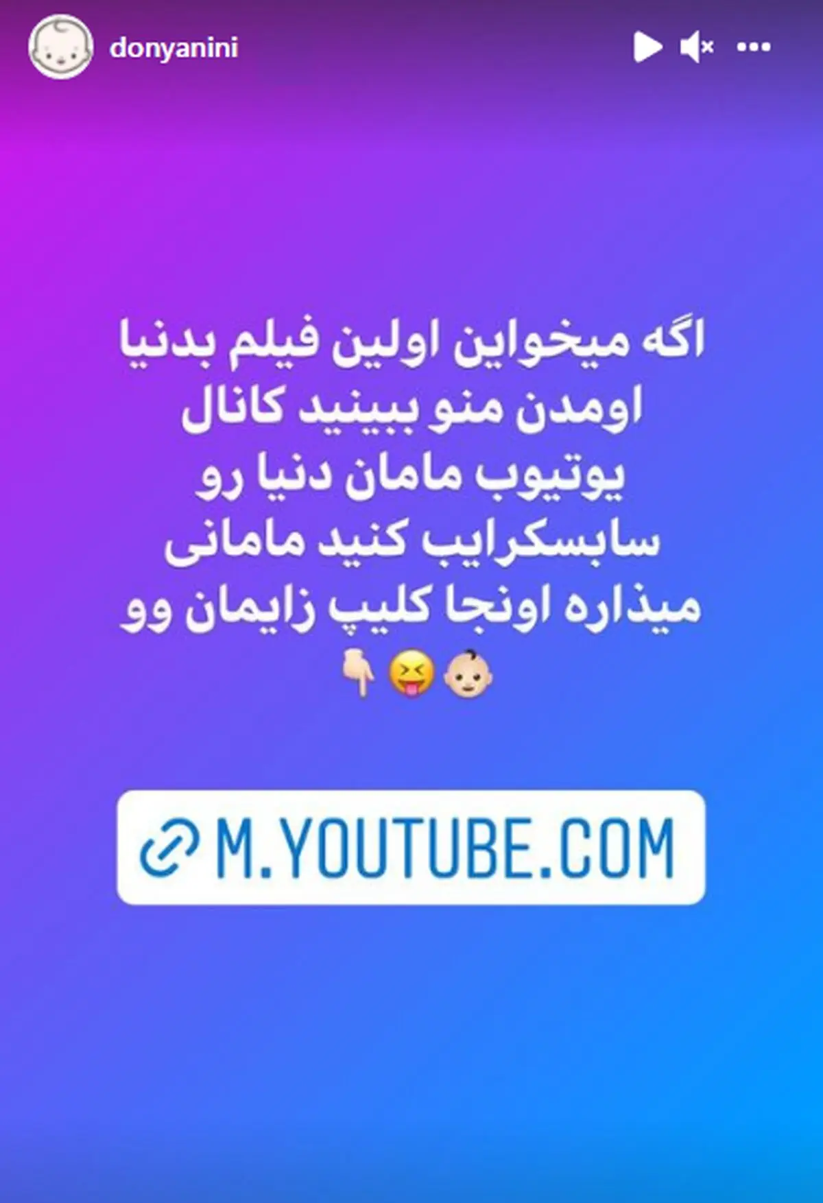 دنیا جهانبخت 