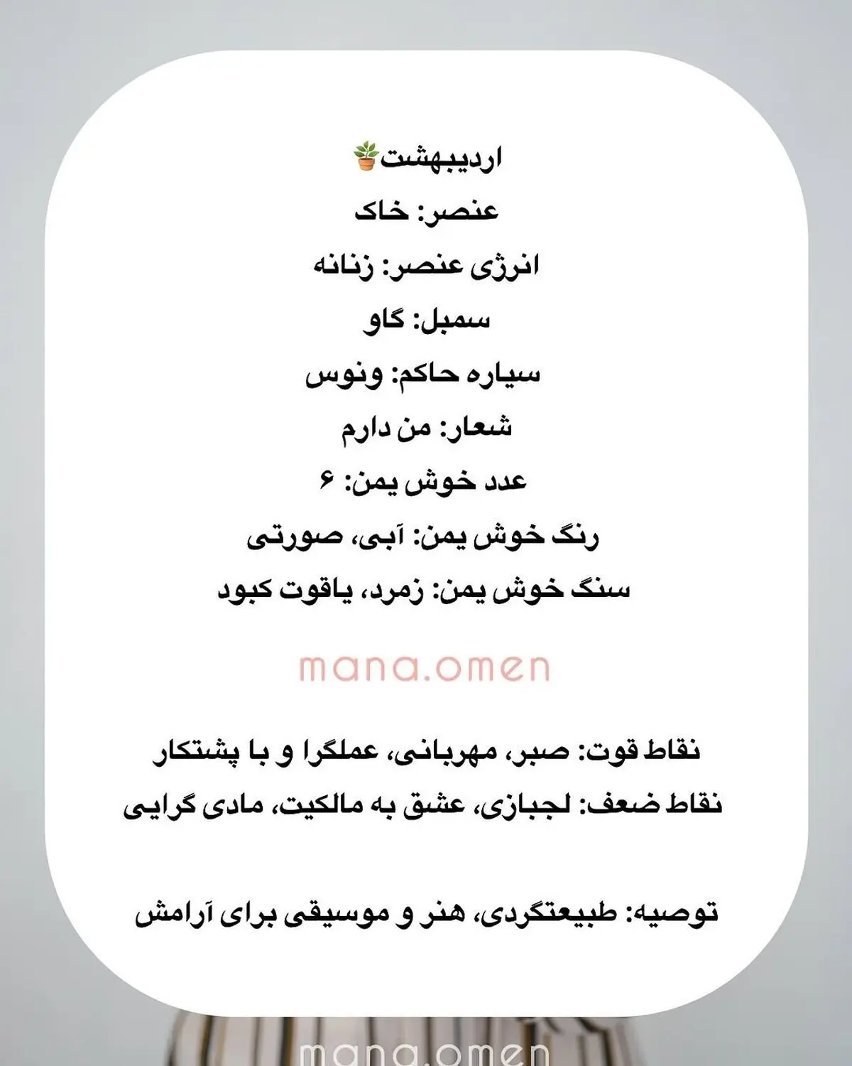 تو متولد چه ماهی هستی؟ برای تو درست بود؟ تاریخ تولدت خیلی ...اعات راجع به سرنوشتت میگه و حتی مسیر درست و_ رسالتت و نشون میده @mana.omen (1)