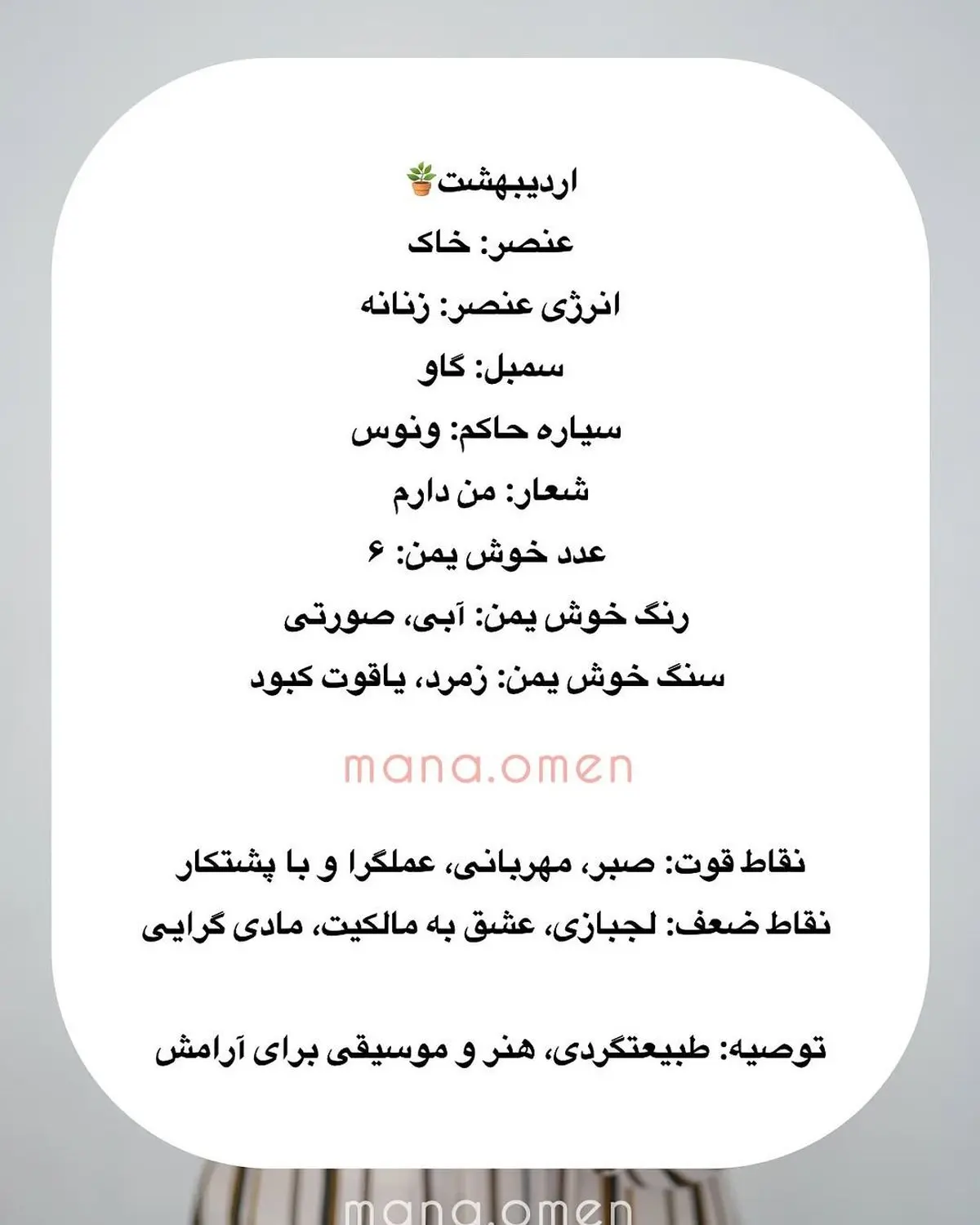 تو متولد چه ماهی هستی؟ برای تو درست بود؟ تاریخ تولدت خیلی ...اعات راجع به سرنوشتت میگه و حتی مسیر درست و_ رسالتت و نشون میده @mana.omen (1)