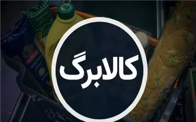 ماجرای اختلاف مجلس و دولت بر سر پرداخت کالابرگ الکترونیکی چیست؟