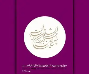 جزئیات مهم از آغاز بلیت فروشی برای جشنواره تئاتر فجر
