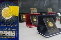 قیمت نیم سکه امروز پنج شنبه 30 بهمن 1404