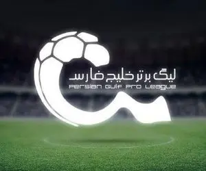 تازه ترین اخبار از نقل و انتقالات لیگ برتر یکشنبه 7 مرداد