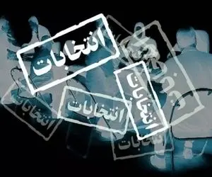 فردای بعد از انتخابات قیمت ها در بازار چگونه شد؟