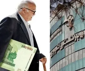 واریز ۷۹ میلیون و ۸۰۰ هزار تومان برای ۴۱۳۲ نفر با حداکثر حقوق بازنشستگی