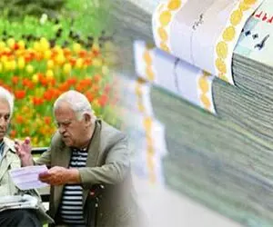 خبر فوری؛ واریز ۴ میلیون تومان اضافه به عیدی بازنشستگان برای اعیاد مناسبتی