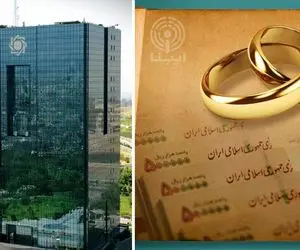 یک وام ناچیز و هزار دردسر؛ کارت اعتباری وام ازدواج یا دردسر جدید؟