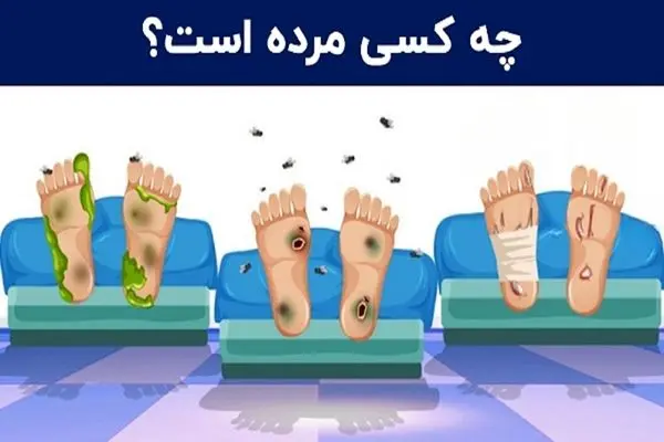 بازی فکری؛ هوشت از مامئرای اف بی آیم بالاتره اگه تو 5 ثانیه جسدو پیدا کنی