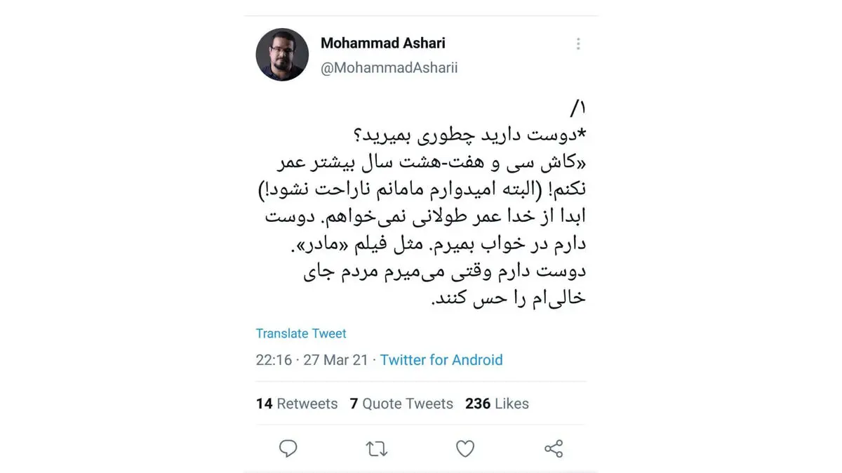 1+آزاده+نامداری