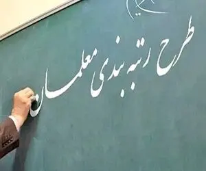 بازه زمانی رتبه بندی چند سال است؟
