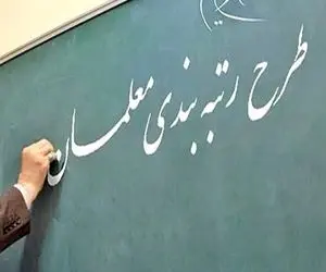 بازه زمانی رتبه بندی چند سال است؟