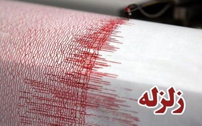 جزئیات زلزله ۵.۲ ریشتری در فارس 
