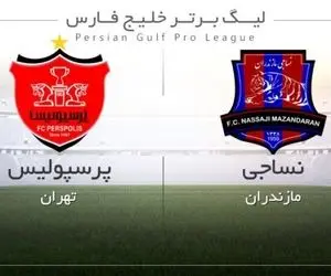 ساعت بازی پرسپولیس-نساجی یکشنبه 24 بهمن، هفته هفدهم لیگ برتر 