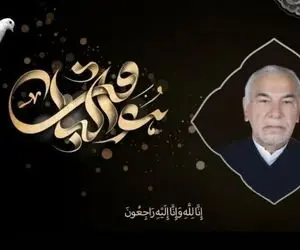 علت درگذشت دکتر محمد شریف حسینی چه بود؟