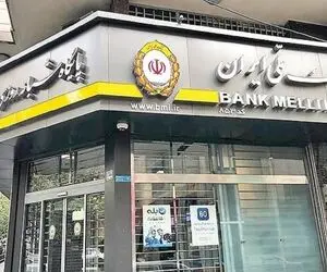 شعب کشیک بانک سپه در البرز/ پنجشنبه ها تا پایان ماه