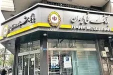 شعب کشیک بانک سپه در البرز/ پنجشنبه ها تا پایان ماه
