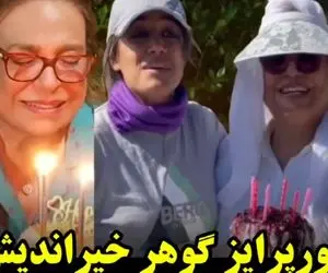 سوپرایز گوهر خیر اندیش در ارتفاعات توچال توسط دخترش! +فیلم