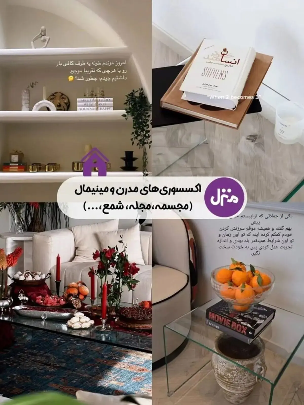 دکور خونه1