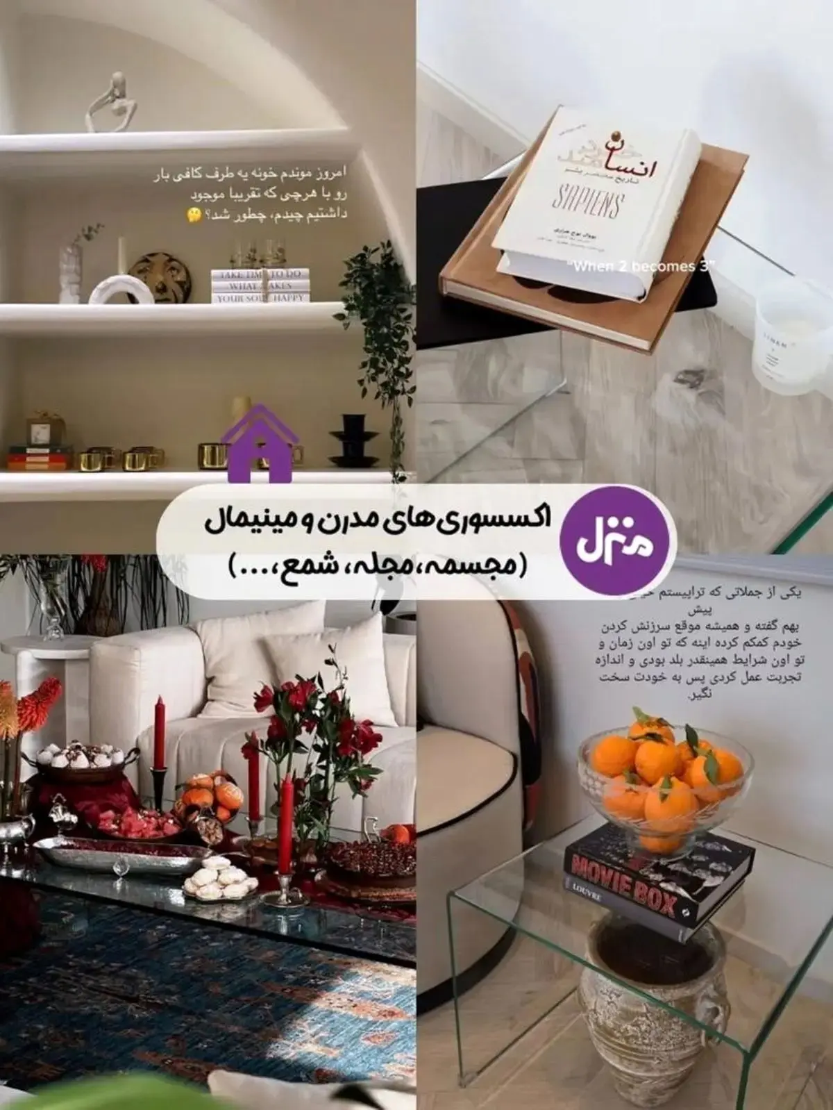 دکور خونه1