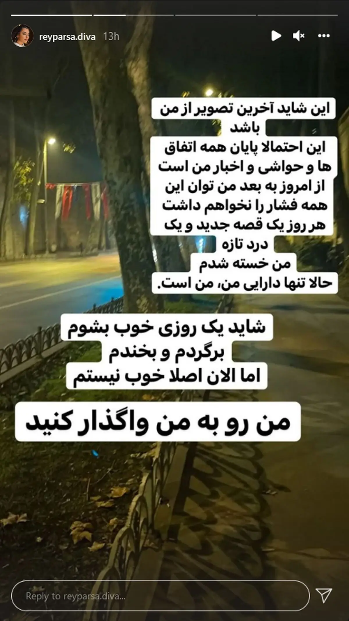 ریحانه+پارسا