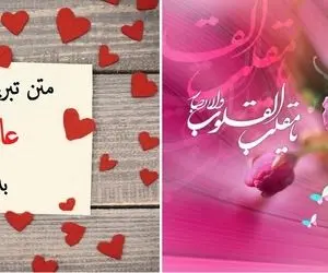 اس ام  اس و پیام تبریک عاشقانه عید نوروز 1401؛ واسه کسایی که دوستشون دارید