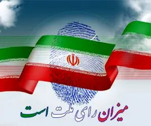 اعلام نتایج انتخابات دوازدهمین دوره مجلس در حوزه انتخابی دشتی و تنگستان