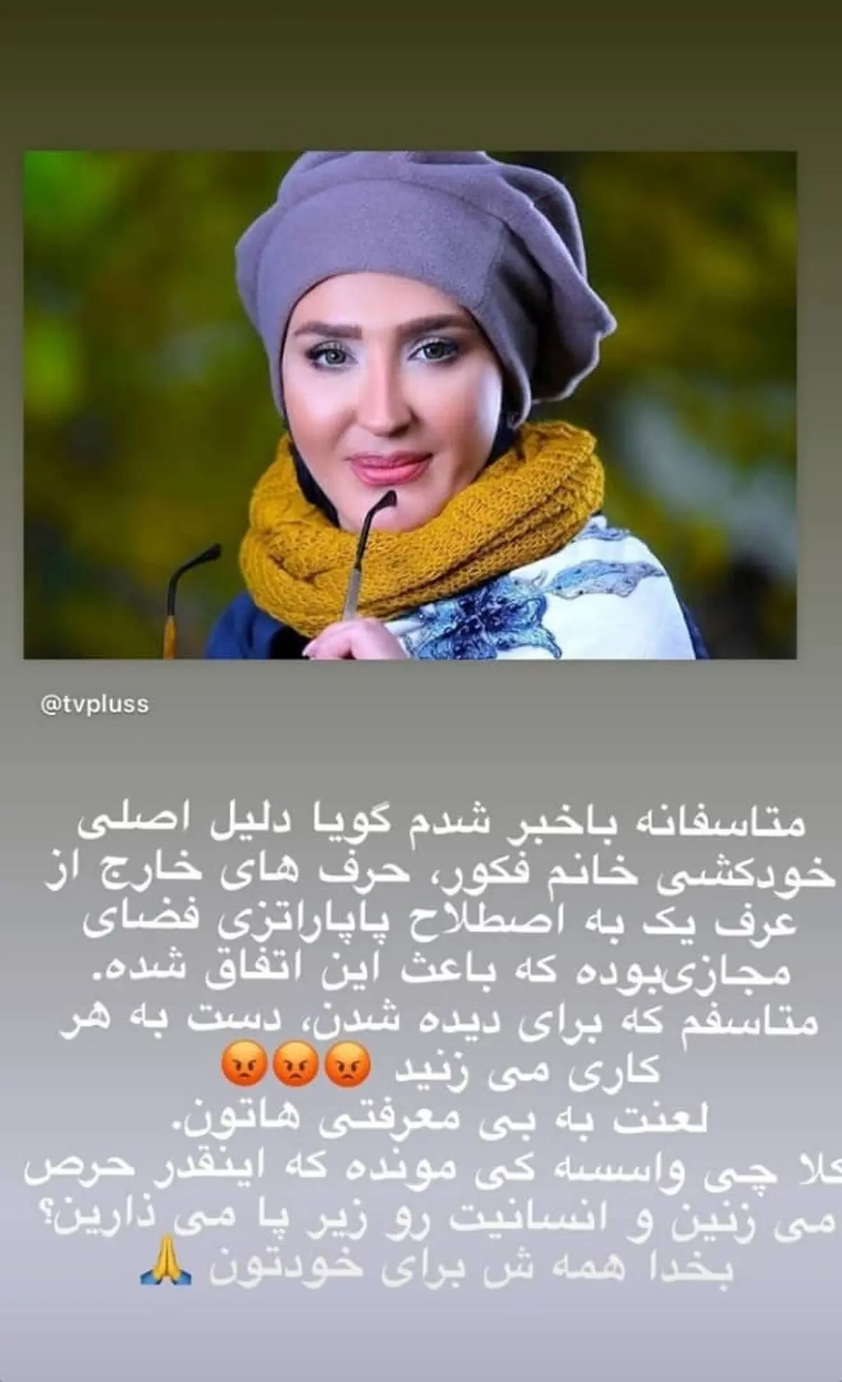 زهره فکورصبور