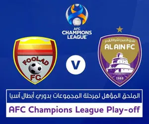 توییت العین: بازیمان با فولاد در ریاض برگزار می شود!