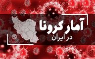 آخرین آمار کرونا در ایران؛ فوت ۸۹ بیمار در شبانه روز گذشته