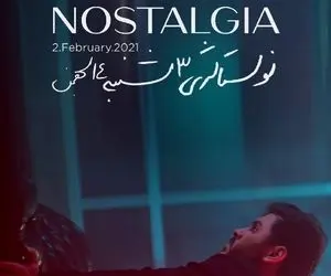 دانلود آهنگ آرمین زارعی 2afm نوستالژی Nostalgia