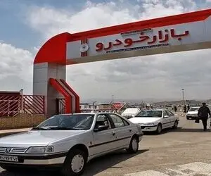 این خودروها امروز گران شدند