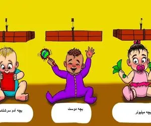 بازی فکری؛ اگ هوشت زبون زد خاص و عام بگو کدوم بچه تو اولویت نجات از خطر فرضی