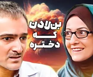 سکانس خندان؛ خانم شیرزاد فقط بگو چطوری با سفارت ایران در بمبئی تماس گرفتی؟
