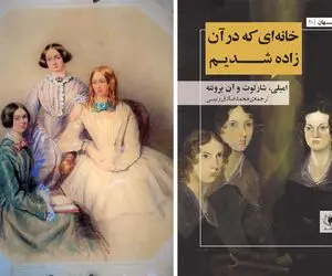 سه خواهر مشهور؛ سه افق از رنج، عشق و تخیل: خواهران برونته نامداران ادبیات مدرن