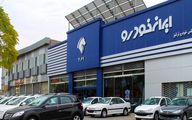 ثبت‌نام ایران خودرو تا ساعت ۱۳ امروز تمدید شد