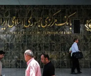 اعلام اسامی پنج بانک ناتراز جدید