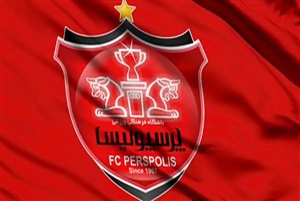 پرسپولیس 