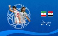 ساعت و تاریخ بازی ایران عراق در مقدماتی جام جهانی 2020 قطر