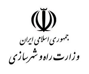 طرح تفکیک وزارت راه و شهرسازی در مجلس