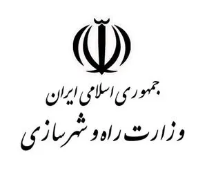 طرح تفکیک وزارت راه و شهرسازی در مجلس